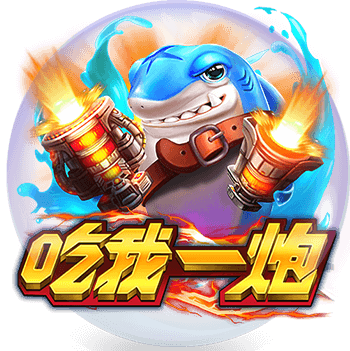 財神娛樂城-Zebra-吃我一炮