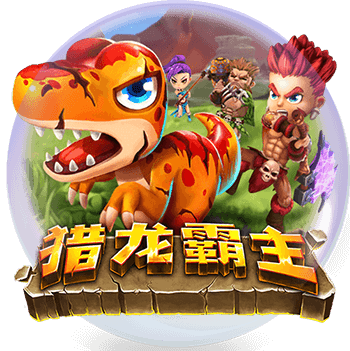 財神娛樂城-Zebra-獵龍霸主