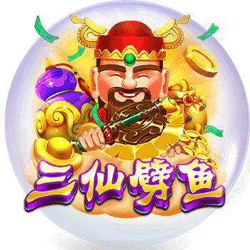 財神娛樂城-Zebra-三仙劈魚