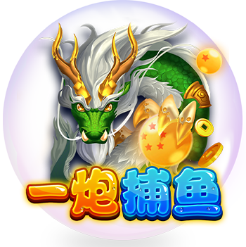 財神娛樂城-GE-一炮捕魚