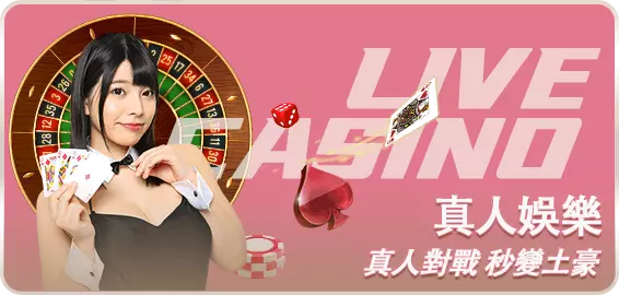 財神娛樂城即時互動娛樂介面