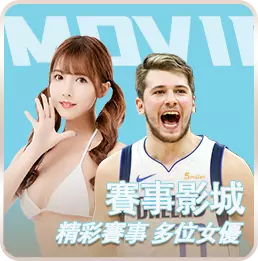 財神娛樂城遊戲分類導覽畫面