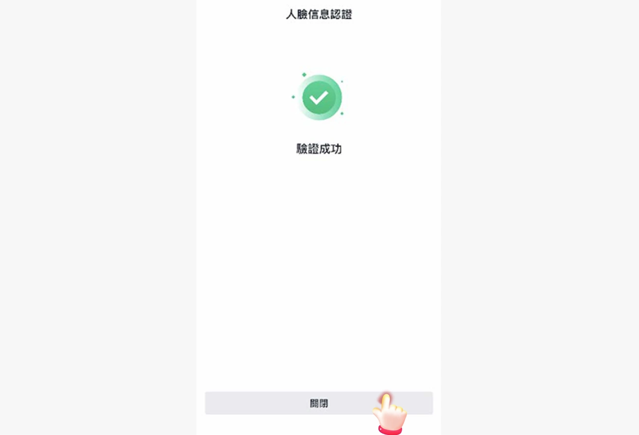 幣安儲值流程-下載註冊認證