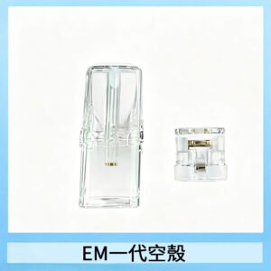 EMANI空煙彈底部注油空倉空殼一代通用
