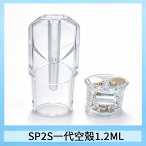 SP2S空煙彈底部注油空倉空殼1.2ML一代通用