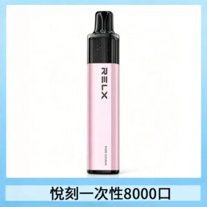 悅刻RELX GA8000拋棄式電子煙8000口一次性大容量陶瓷霧化芯