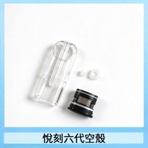 RELX悅刻六代空殼可注油空彈電子煙通用五代