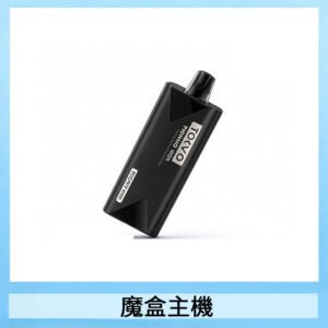 TOKYO Mohoo Box 東京魔盒電子煙主機煙桿