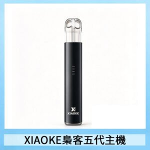 XIAOKE梟客五代電子煙智能變檔主機|5色可選|通用五代煙彈