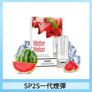 SP2S煙彈思博瑞電子煙一代煙彈台灣官網