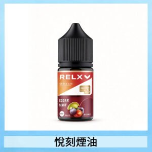 悅刻Relx小煙油3%尼古丁濃度30ml/瓶