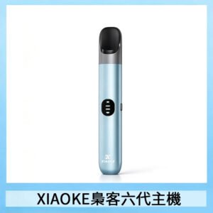 XIAOKE梟客六代電子煙智能變檔主機|6色可選|通用五六代煙彈