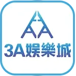 3A娛樂城