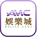 AMC娛樂城